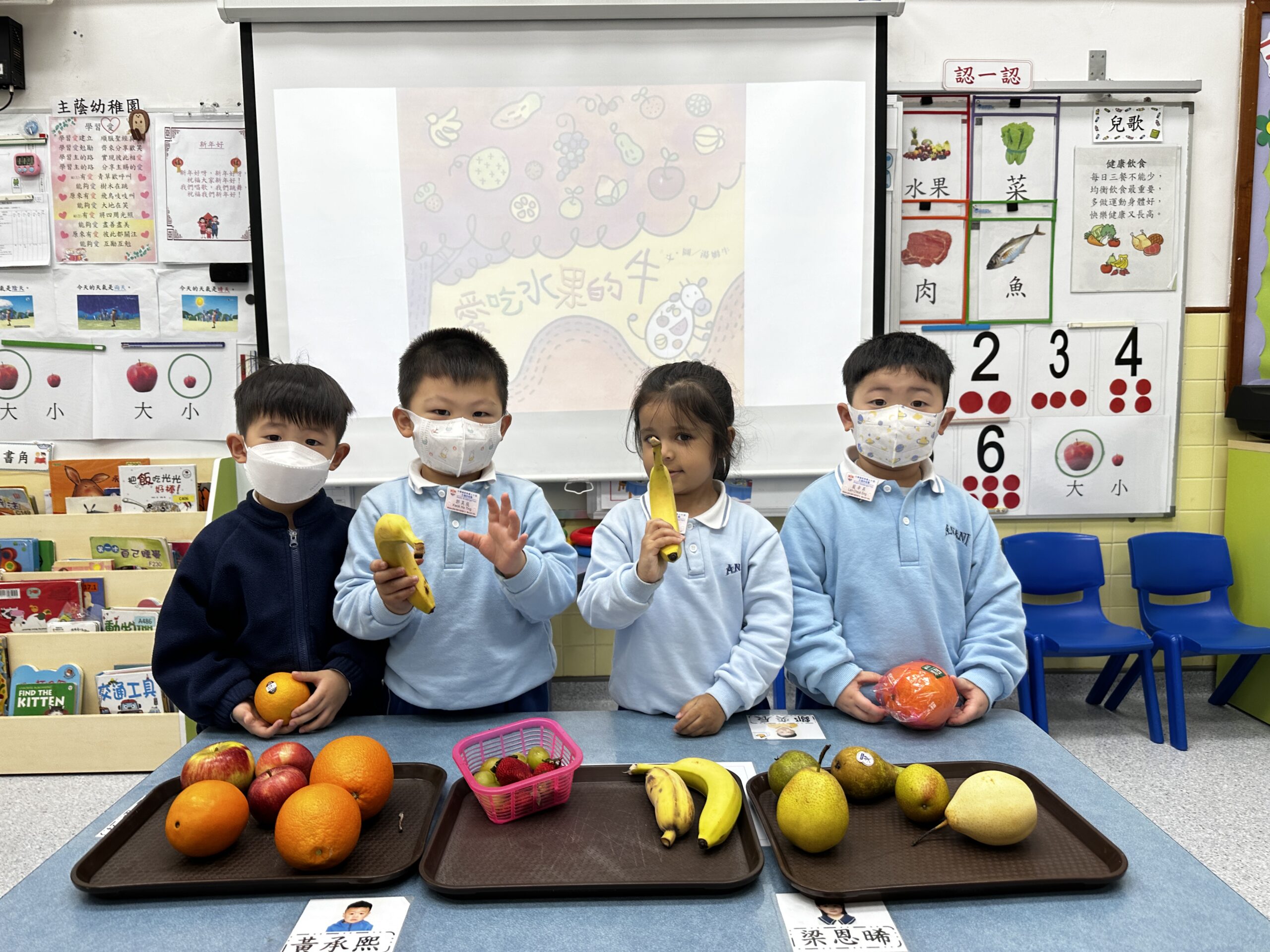 幼兒班主題活動-好吃的食物
